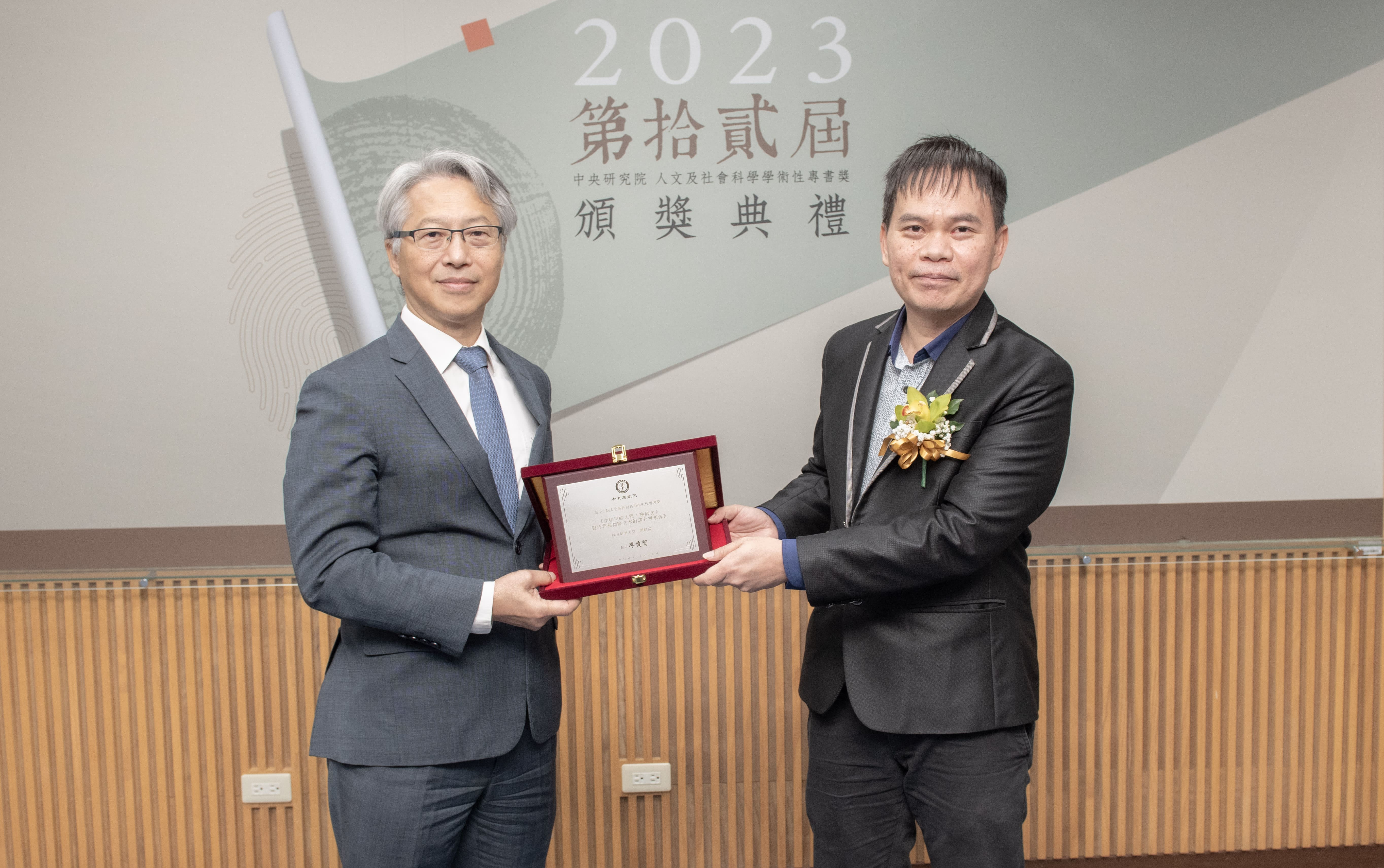 Guan, Kean-Fung,  Professor, Department of Chinese Literature, National Tsing Hua University